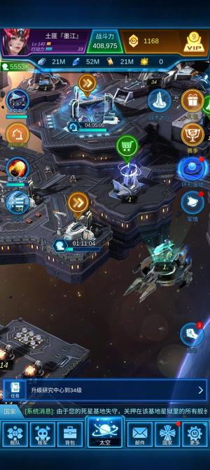 银河战舰准备退游，低价出