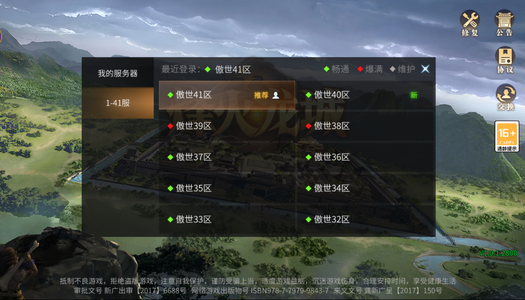 傲世龙城成品折扣号充值打折新区