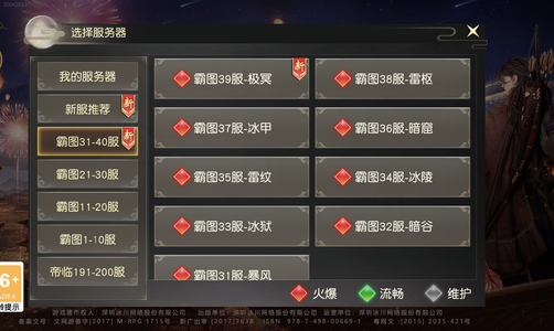 远征手游新区折扣号充值享受打折优惠