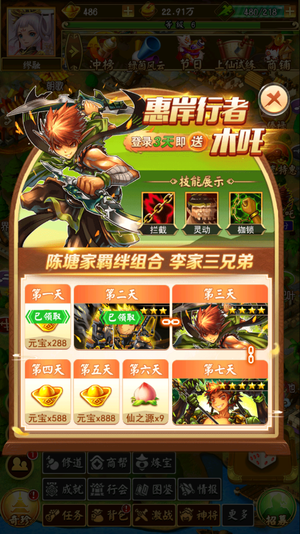 富甲封神传充值打拆号，无绑定的账号