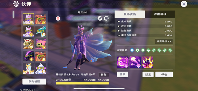 创造与魔法【69级】云龙三首6狐狸小毕业