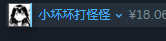 CSGO18余额带库存送初始
