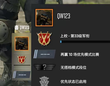 CSGO准服役带初始