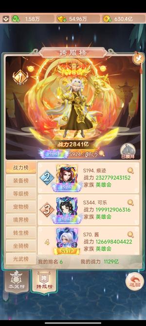 幻灵修仙传【860级】一口价，双P7500+