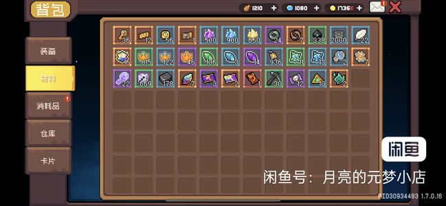 元气骑士前传【60级】ios多鱼干号