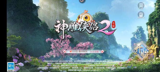 神雕侠侣2【88级】上班没时间玩了，该退了