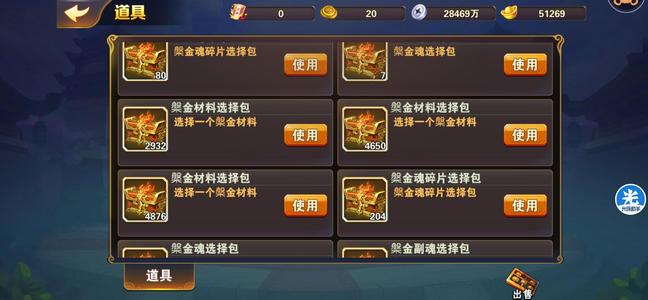 放开那三国2【186级】新区月赛号