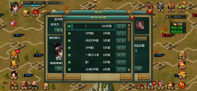 帝王三国【汉.99级】最强v6。