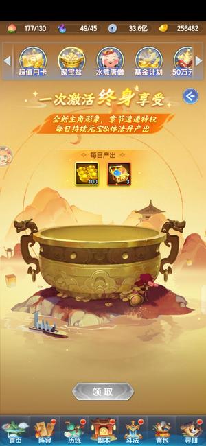 道友请留步【130级】刚更新8万兆