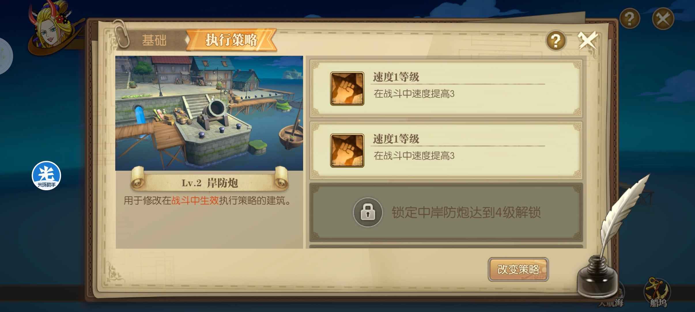 航海王：燃烧意志【86级】资源号1月2号觉醒拉满航线速通