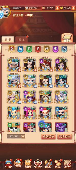 后发制人【300级】1.3亿便宜卖