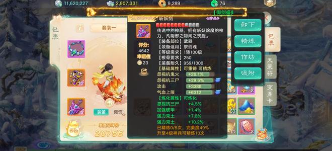 大话西游【道具服2转】隐身冰块三级神兵武器衣服