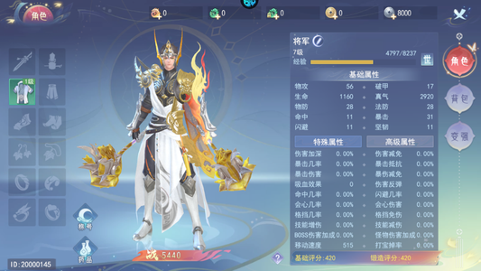 孤月刀【战士级】账号自带超低2.8折。全区通用