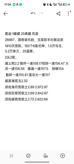 阴阳师真全阴阳师高练度成品号