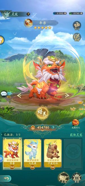山海经幻想录【162级】山海经幻想录帝江一折版
