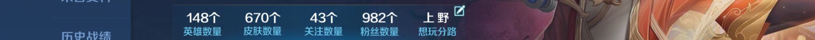 英魂之刃670皮肤多套系