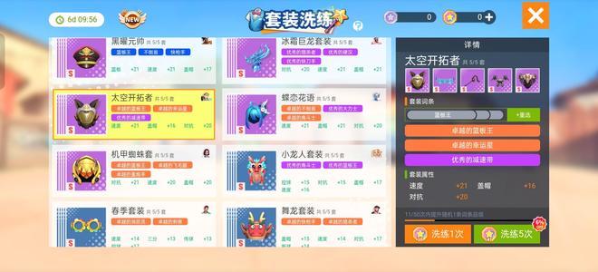 街球艺术【90级】6紫多蓝9ACE内线号给钱就卖