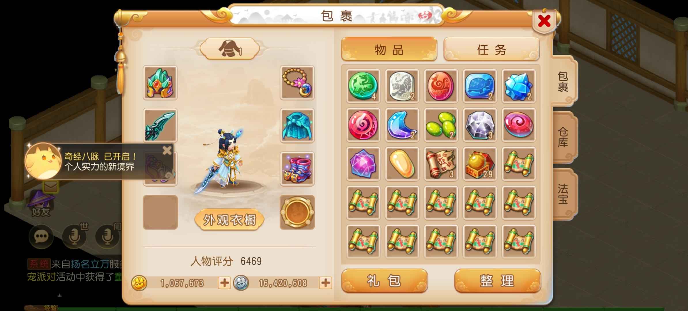 梦幻西游七千多比例出金币