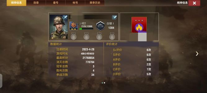 二战风云2【1300级】刚白一4虎官，万钻拿上5虎