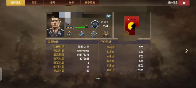 二战风云2【1级】白二低分8兔皮9轰5闪5全