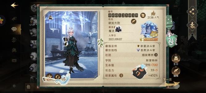 哈利波特：魔法觉醒开服OPPO渠道服成品号