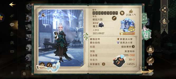 哈利波特：魔法觉醒开服OP渠服成品号可议价