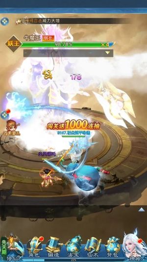 凡人神将传【1级】全区充值3.3折+30个648