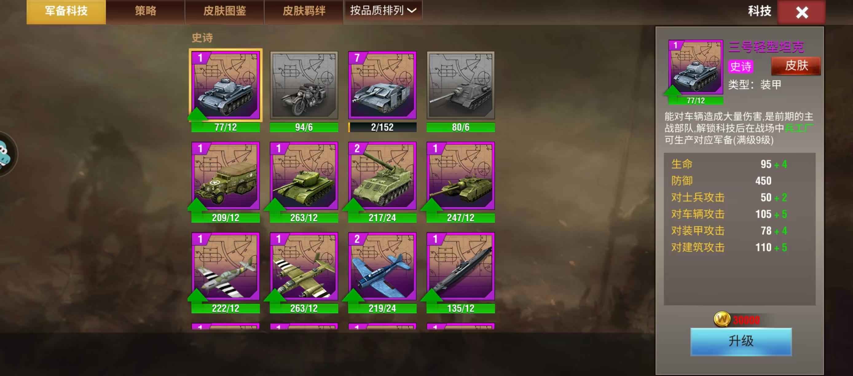 二战风云2【上校1白银2战绩】白二1虎王1神歼有千官