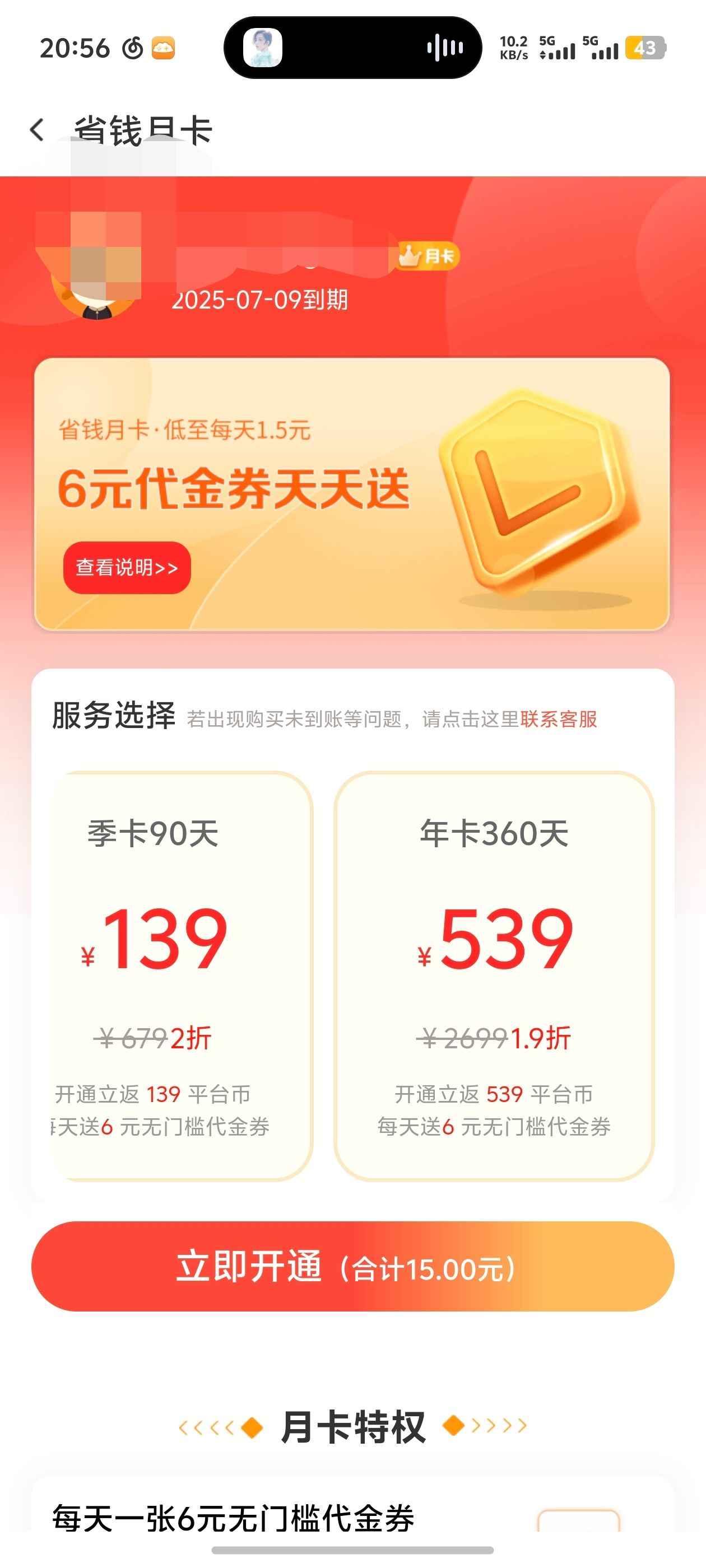 二战风云2【一级准尉黑铁1战绩】饺子平台/白嫖年卡折扣福利多