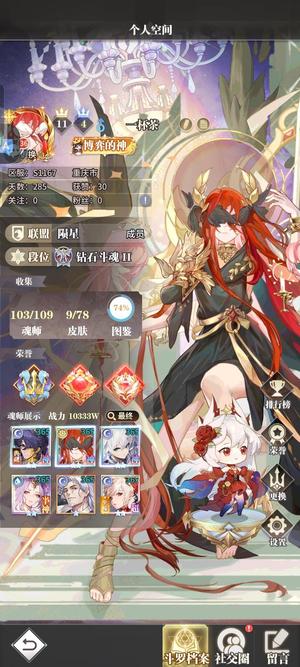 斗罗大陆：武魂觉醒【141级】亿战养老号资源巨多，看上带走