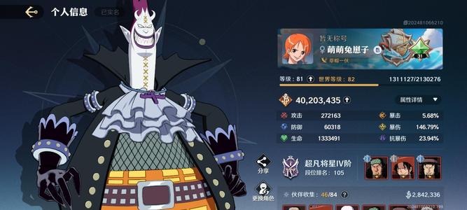 航海王：壮志雄心【82级】急出航海王同价位无敌！意闭眼入