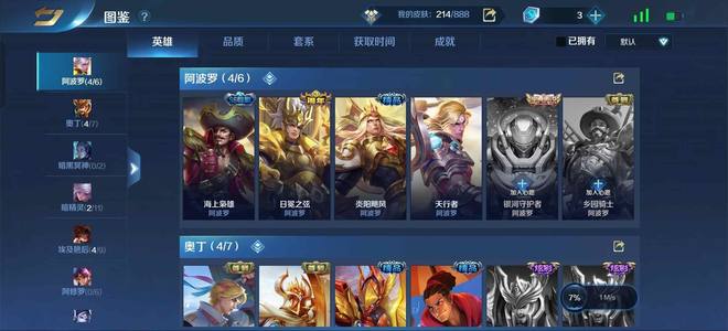 英魂之刃看图吧，便宜出，可换绑qq