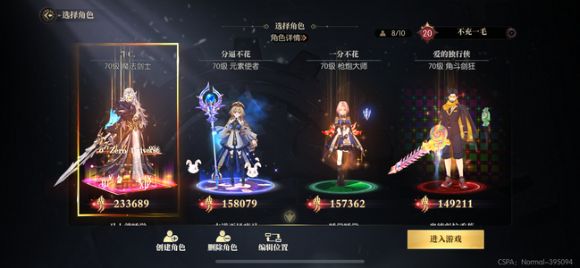 战斗法则【70级】苹果3亿魔剑 