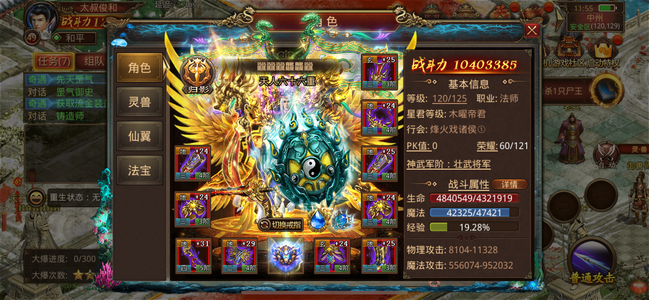 传奇世界手游【120级法师】没时间玩了