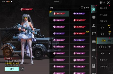PUBG M（外服）50款红装，每把枪有皮肤可讲价