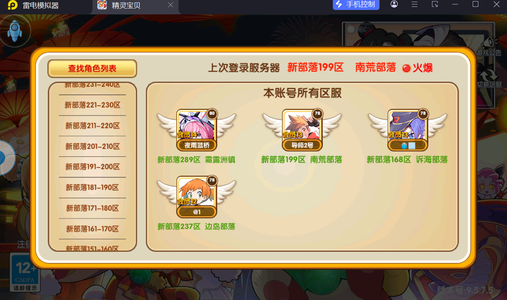 口袋妖怪复刻【80级】麦池卡80龟鹿