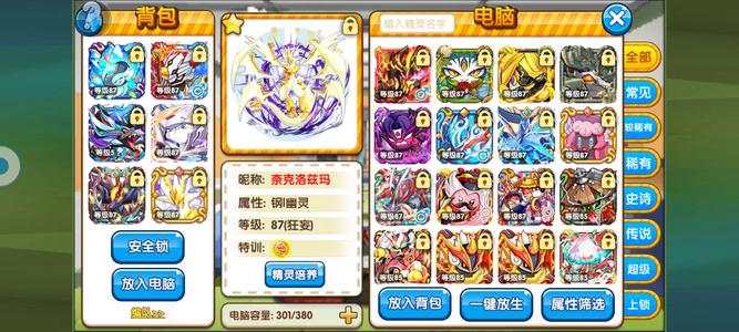 口袋妖怪复刻【87级】龟新鹿刚梦鬼骑，盾狗满配骡子马