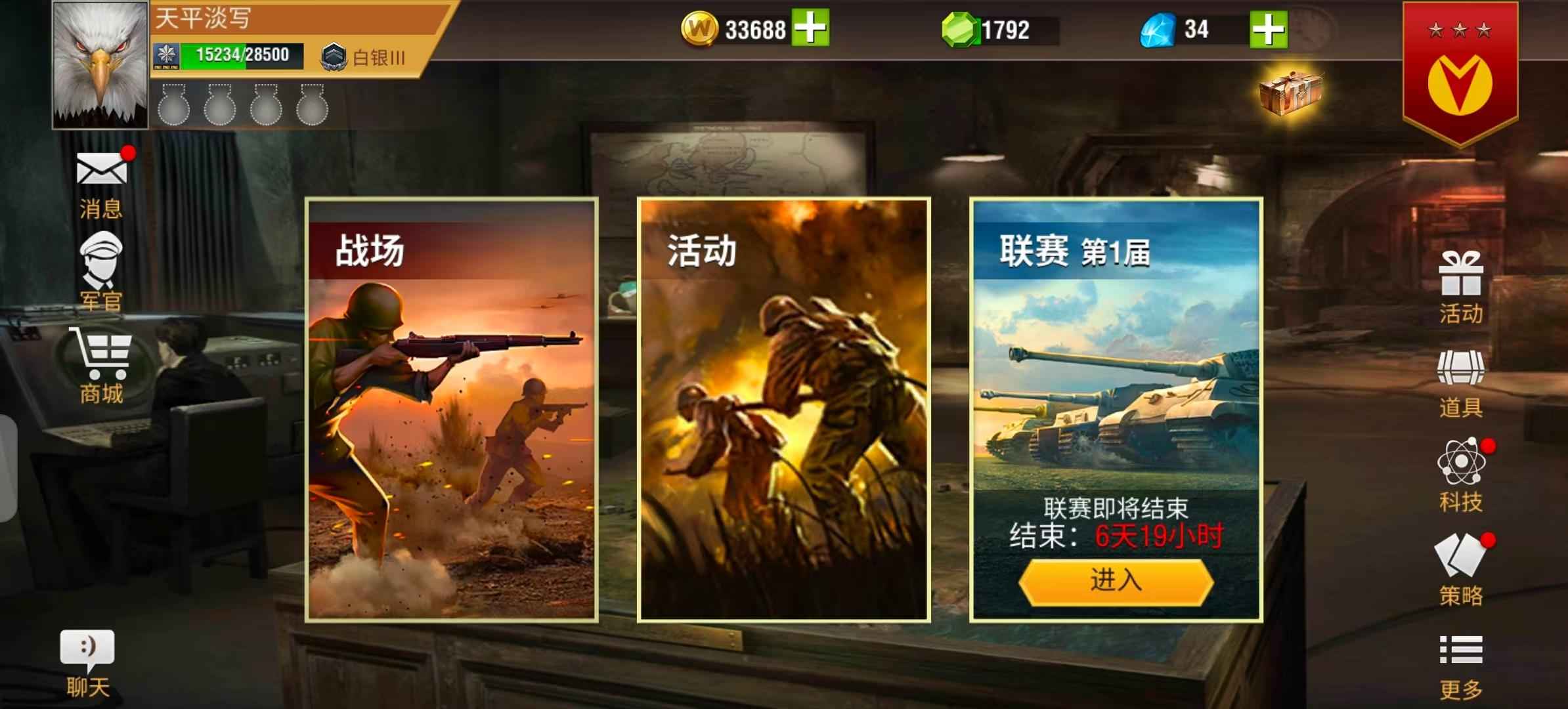 二战风云2【66级】4虎4巴尔官6炮6野马5番