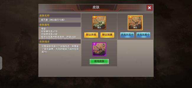二战风云2【666级】7跑皮双管四突皮管白二6500