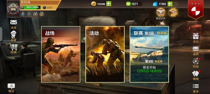 二战风云2【666级】白一低分7橙炮满官