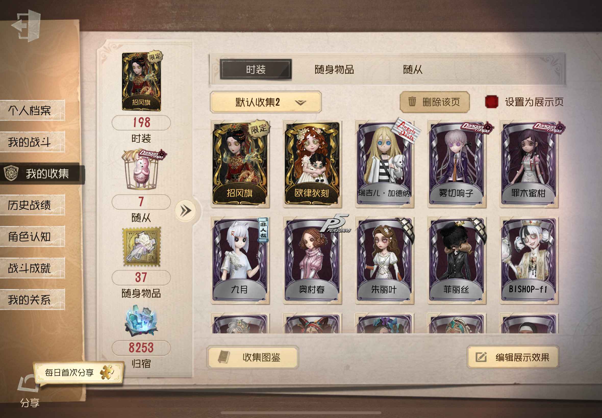 第五人格【苹果版】【28级】欧律瑞吉儿罪木九月