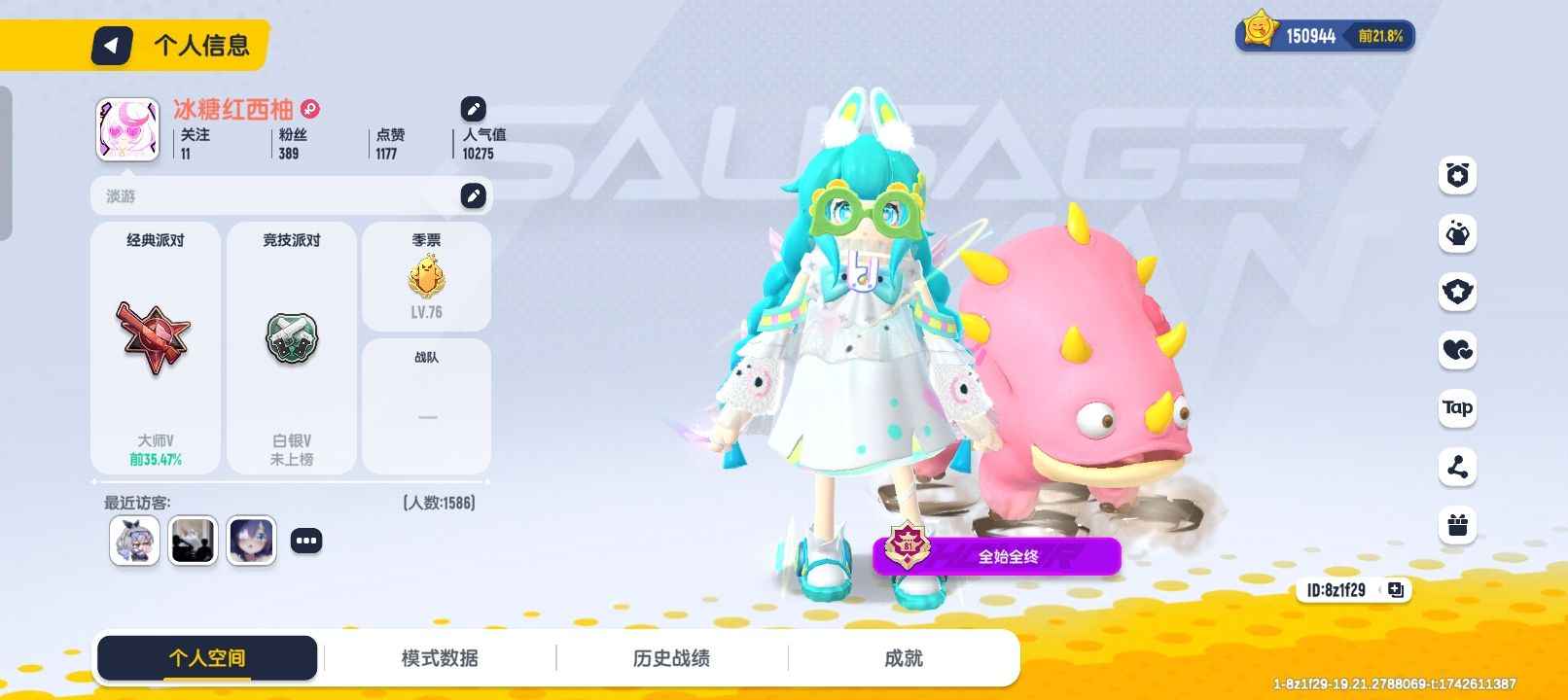 香肠派对【30级】香肠派对卖号