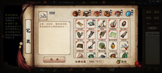 烟雨江湖【90级】巨擘树洞男