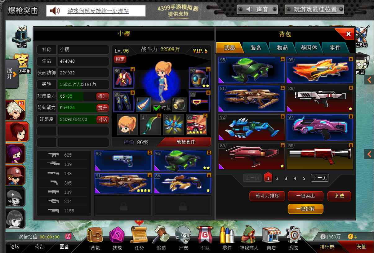 爆枪突击（网页版）【98级】爆枪突击，低价出售