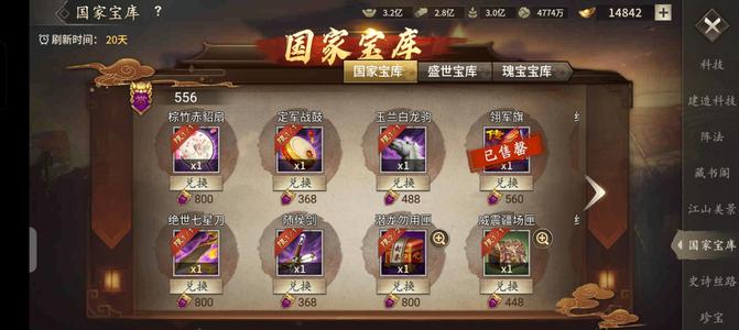 攻城掠地【287级】5档年卡，满配大帝，百战神龙