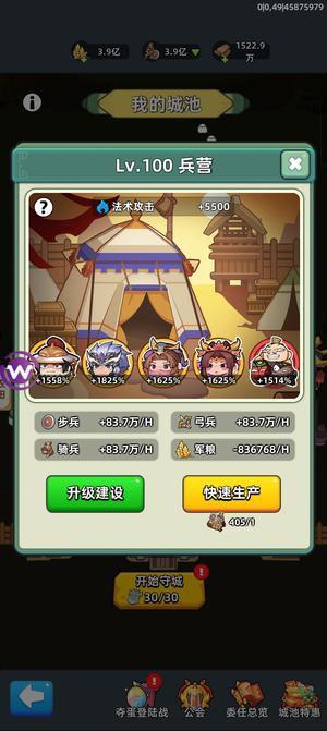 三国吧兄弟【130级】蛋王小号，141w战力黄葫芦