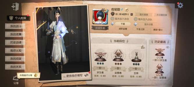 第五人格急出诚心卖