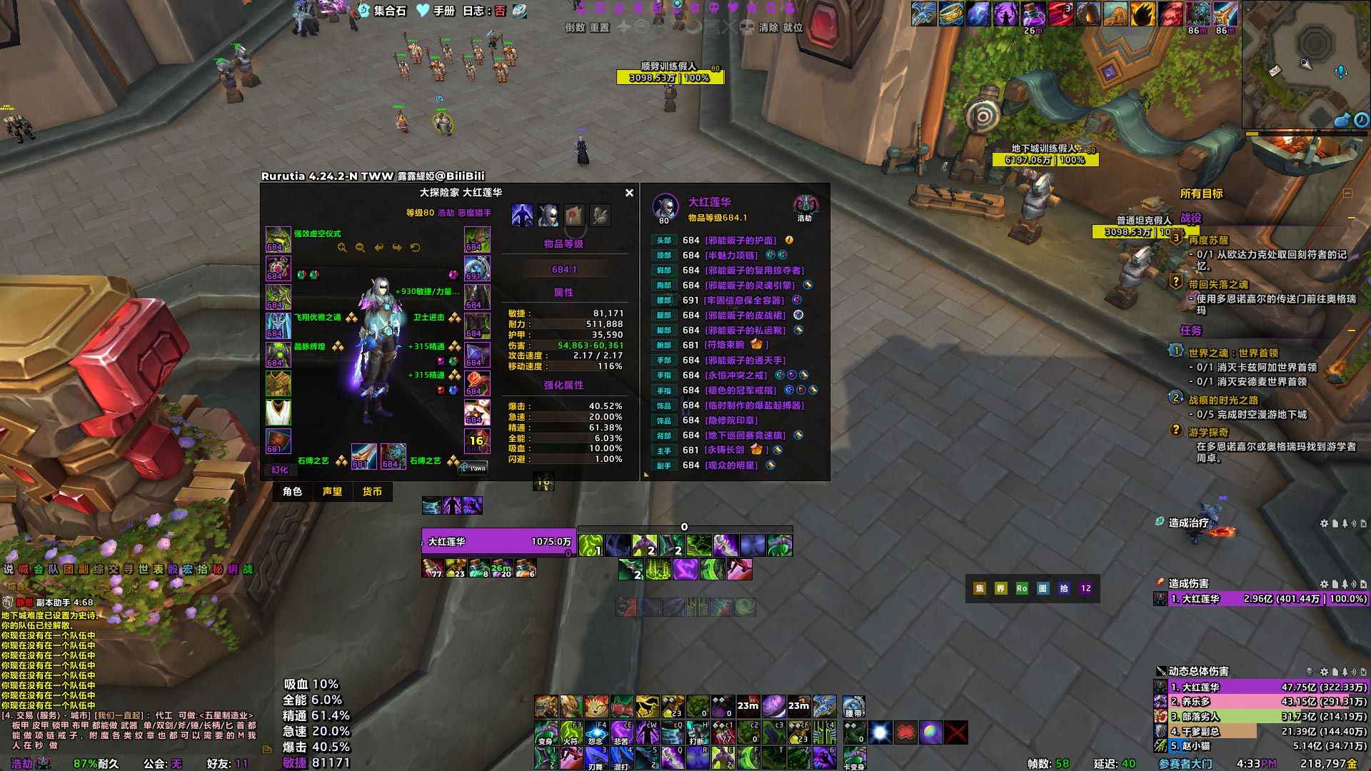 魔兽世界新账号，非坐骑党稀有不多