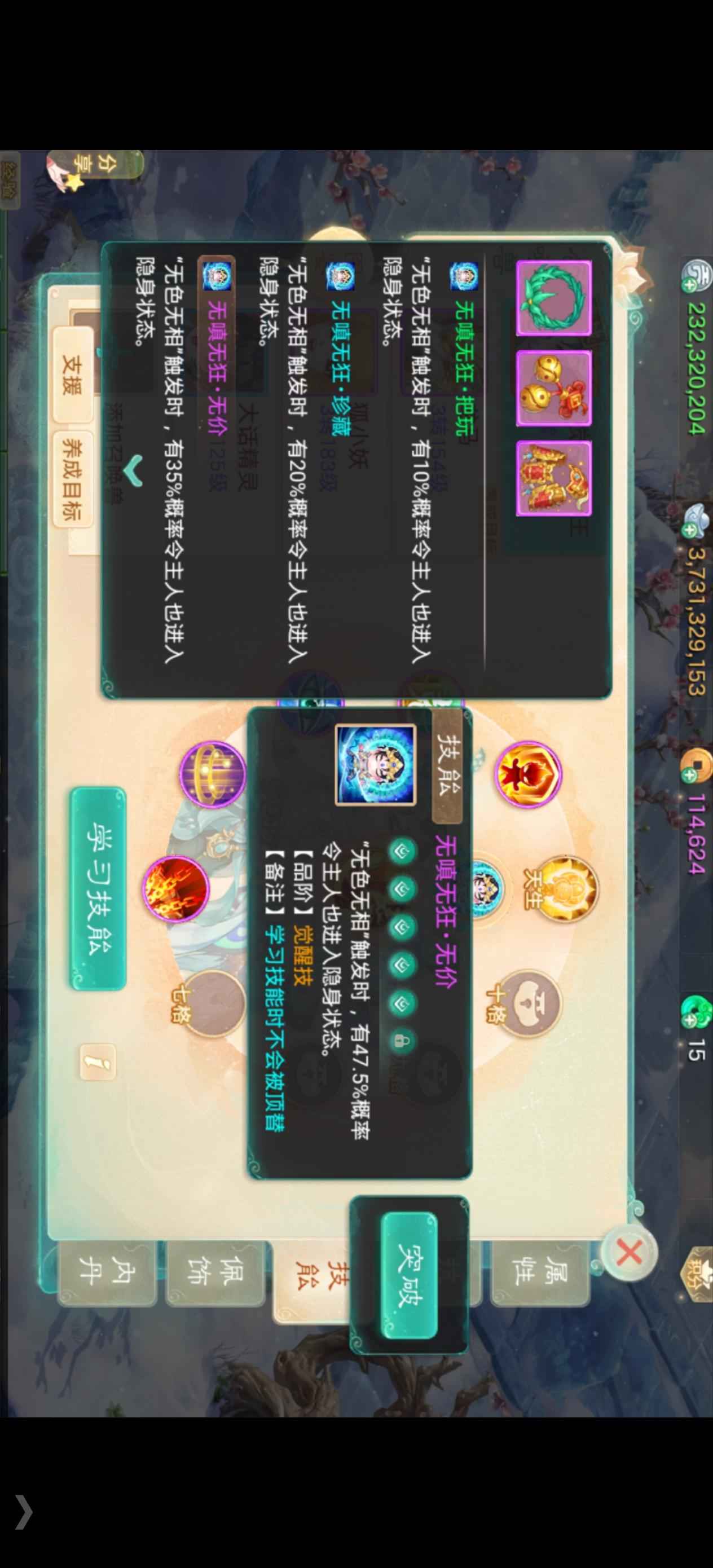 大话西游【道具服级3转】五觉醒孔雀鬼带 37多亿大家园