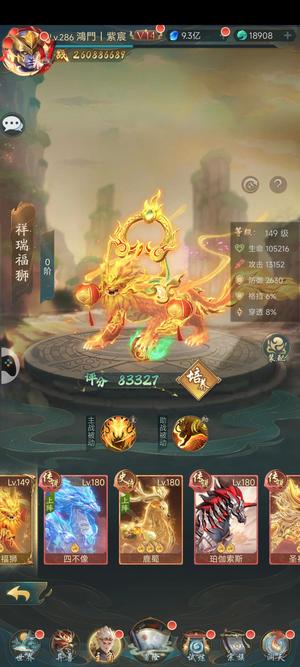 山海经异兽录三飞成品号